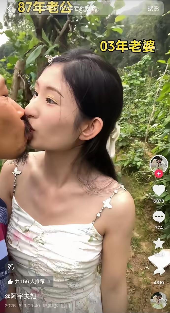 一对父女为了在网络上赚Q，假扮夫妻，还经常拍视频嘴对嘴亲吻，太辣眼睛了。