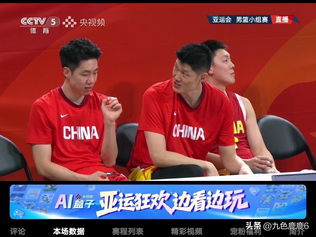 立贴为证。9月14日12：00亚运会小组赛中国🇨🇳男篮与菲律宾🇵🇭男篮的