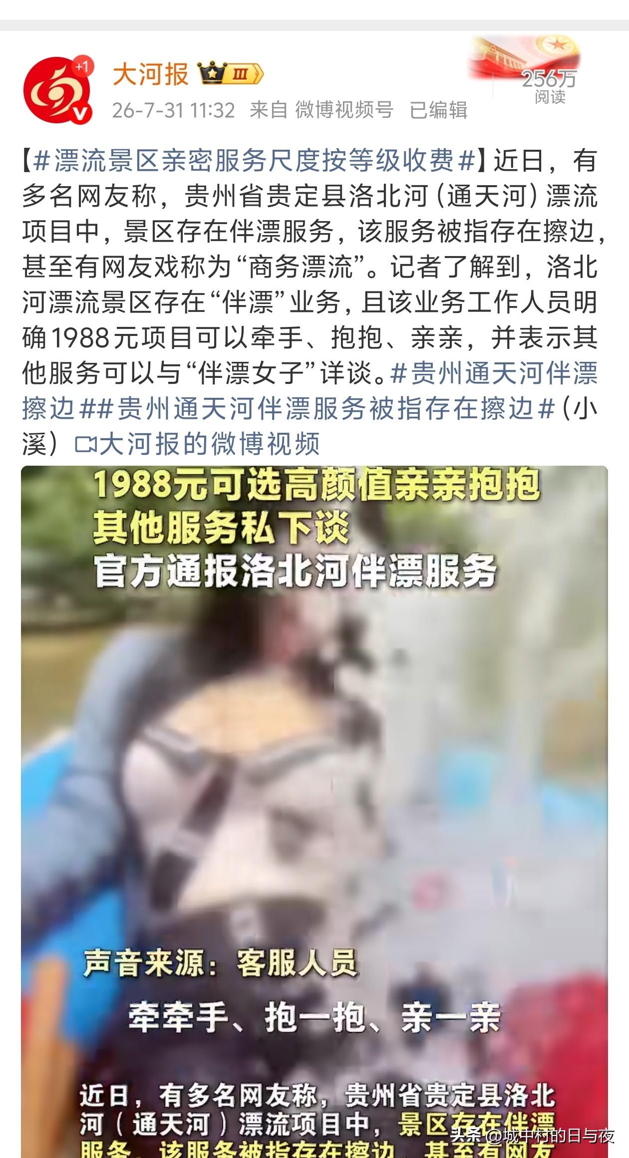 难怪被查