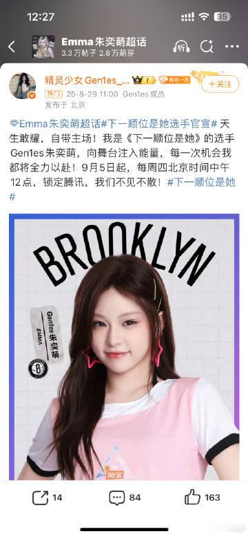 朱奕萌创亚后挑战拉拉队选拔 创造营亚洲出道的她又来搞事情啦！朱奕萌参加拉拉队选拔