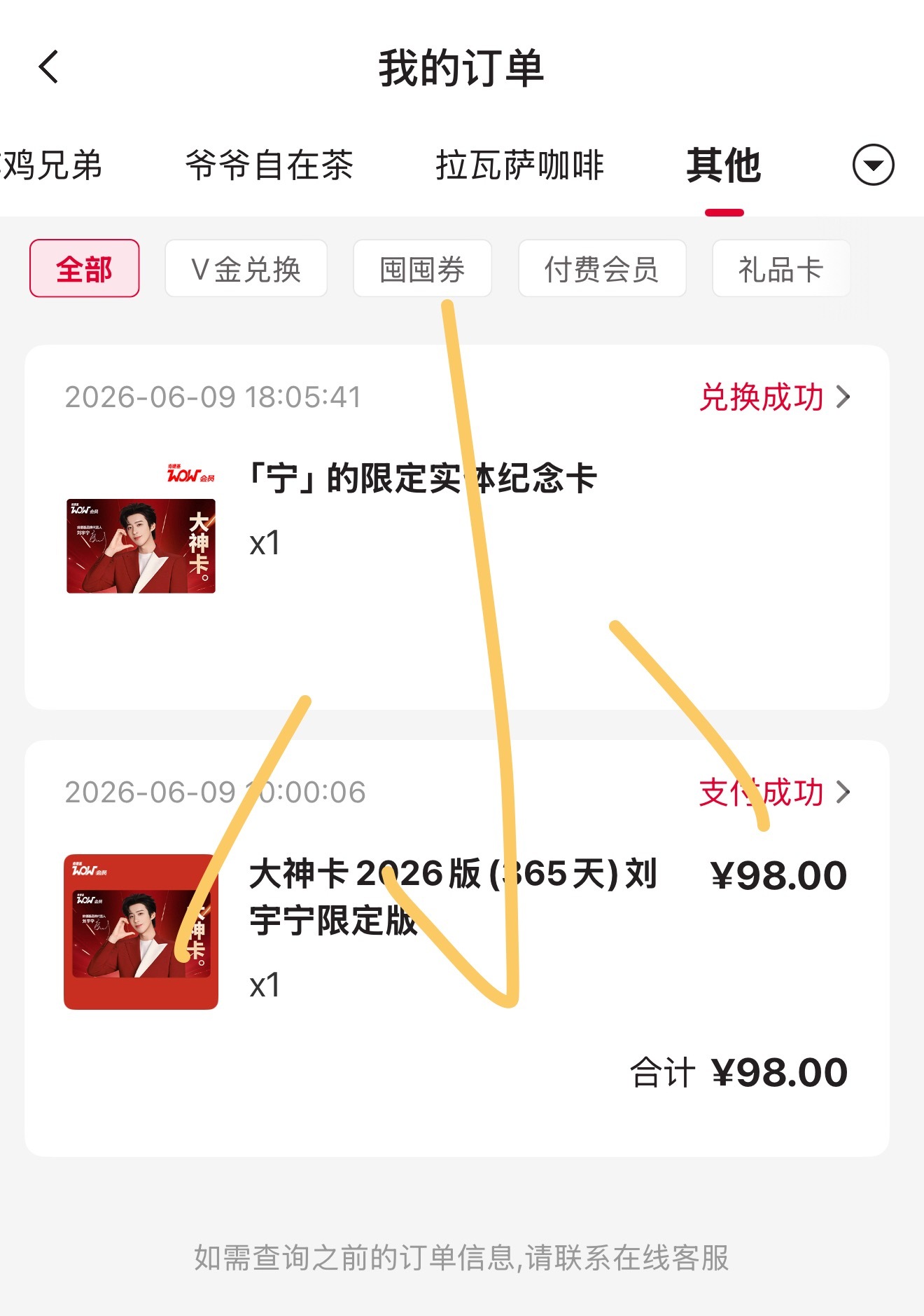 今天手速不错刘宇宁肯德基品牌代言人