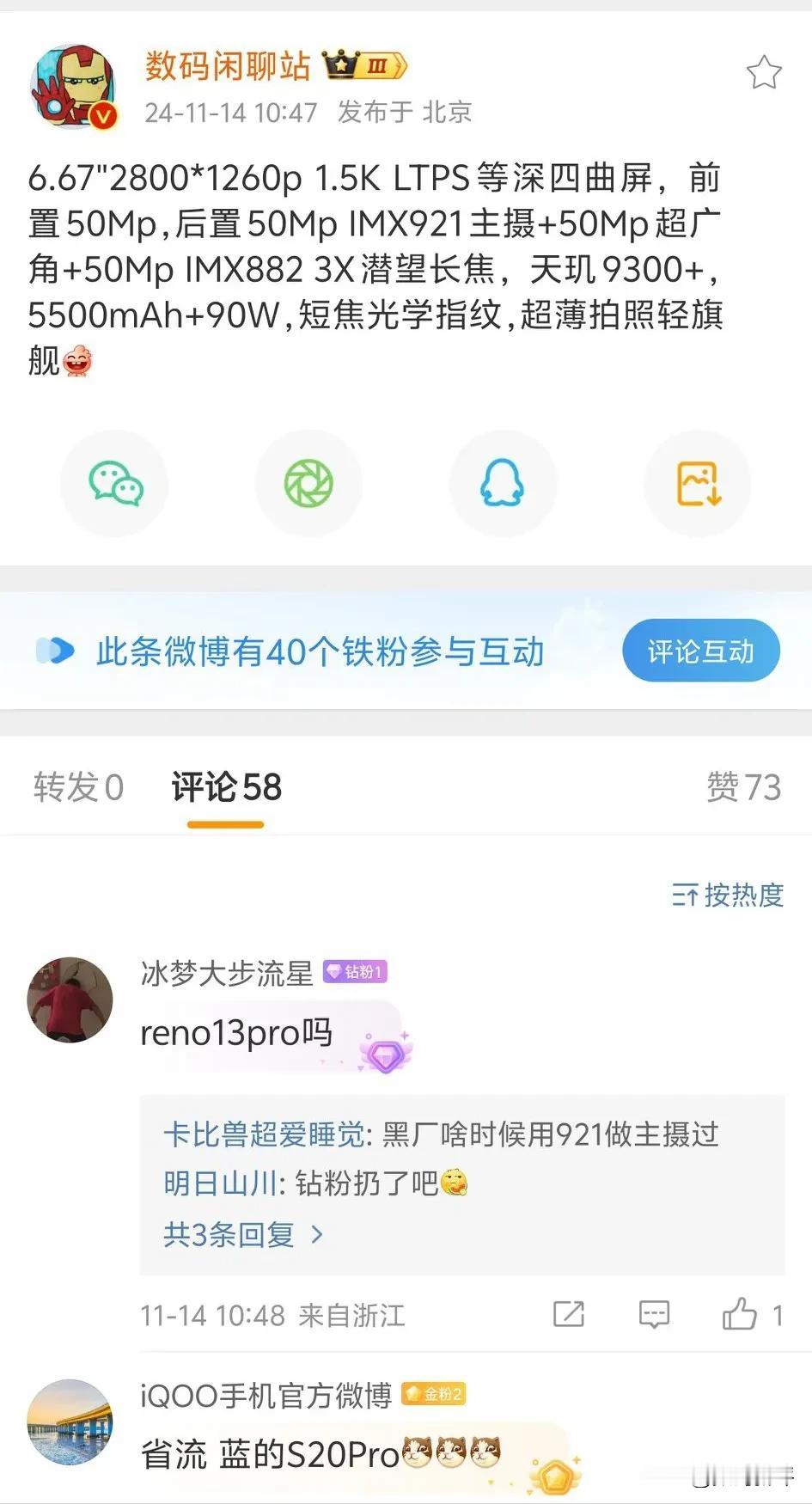 vivoS20Pro影像配置！五千万像素三主摄啊[泣不成声]

没有一个是凑数镜