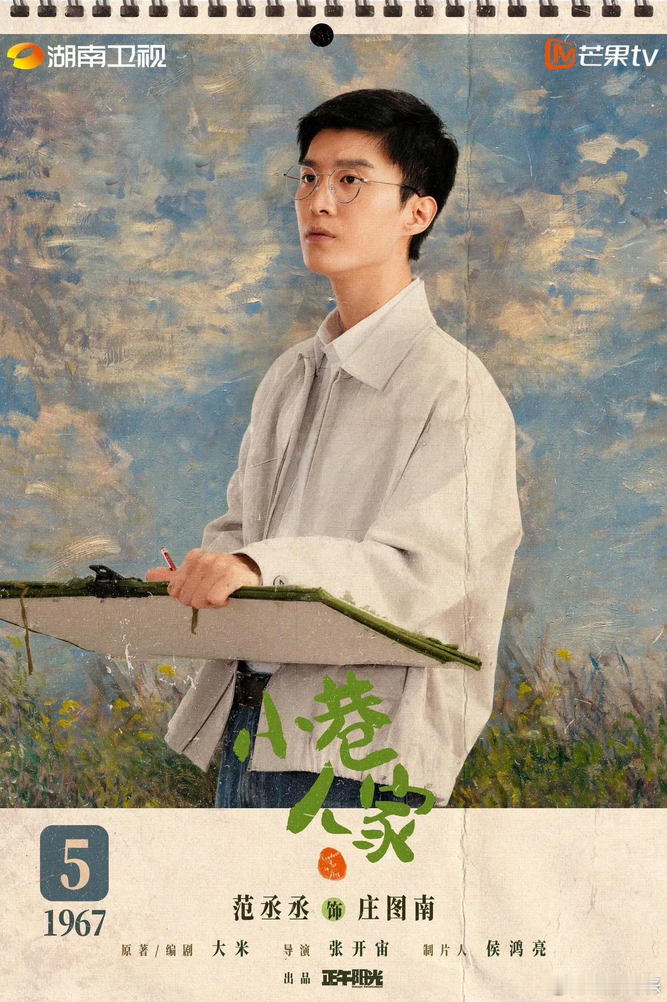 凭借《小巷人家》提名第16届澳门国际电视节“最佳男配角奖”，恭喜！ 