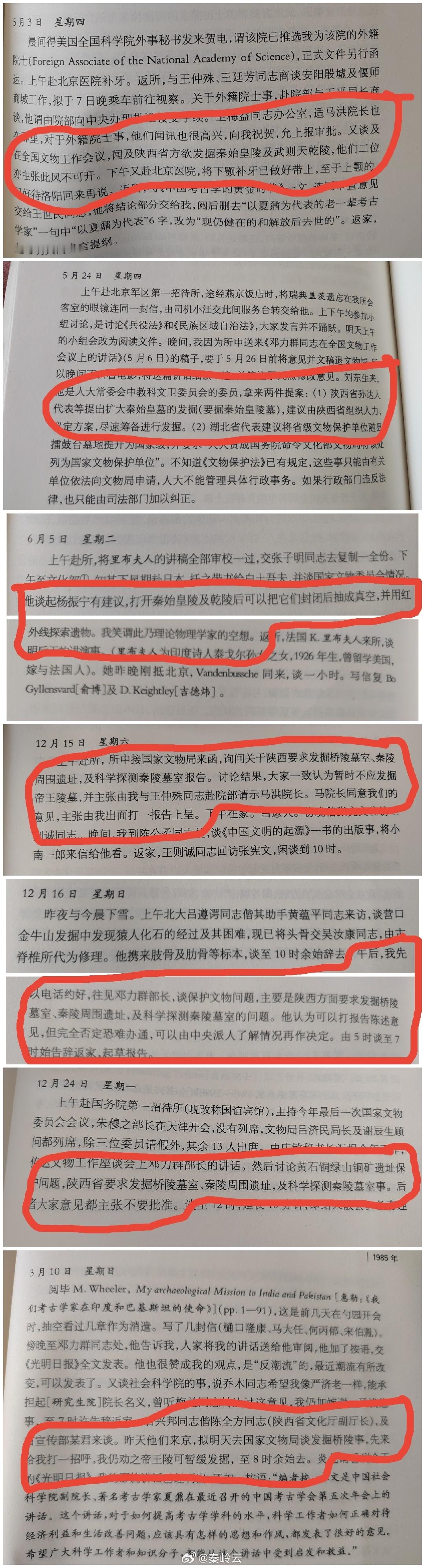 1984至1985年，陕西先后提出想要发掘秦始皇陵、乾陵和桥陵，均被国家文物局拒