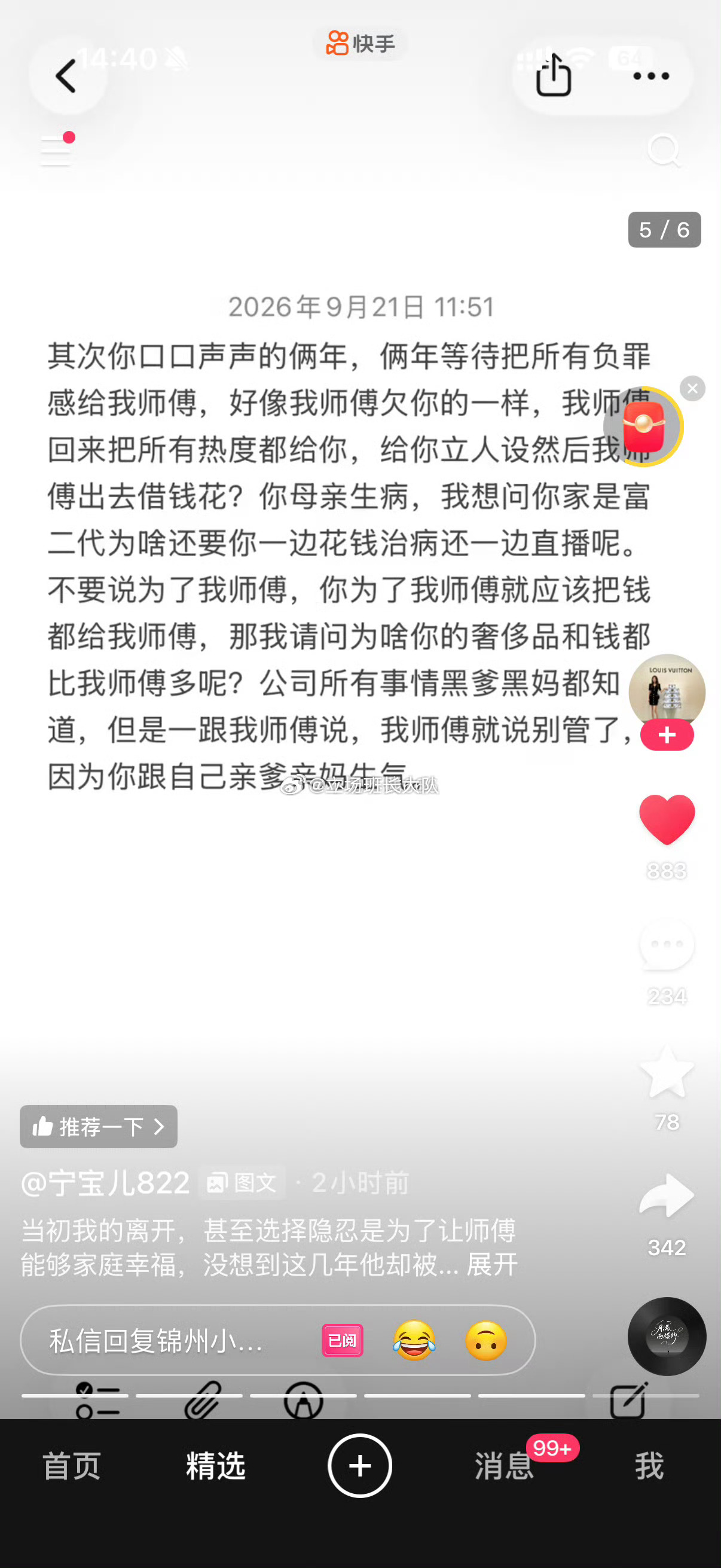 巴扎黑徒弟爆料小冠军不为人知的一幕 巴扎黑女徒弟宁宝儿劲爆爆料小冠军的前世今生[