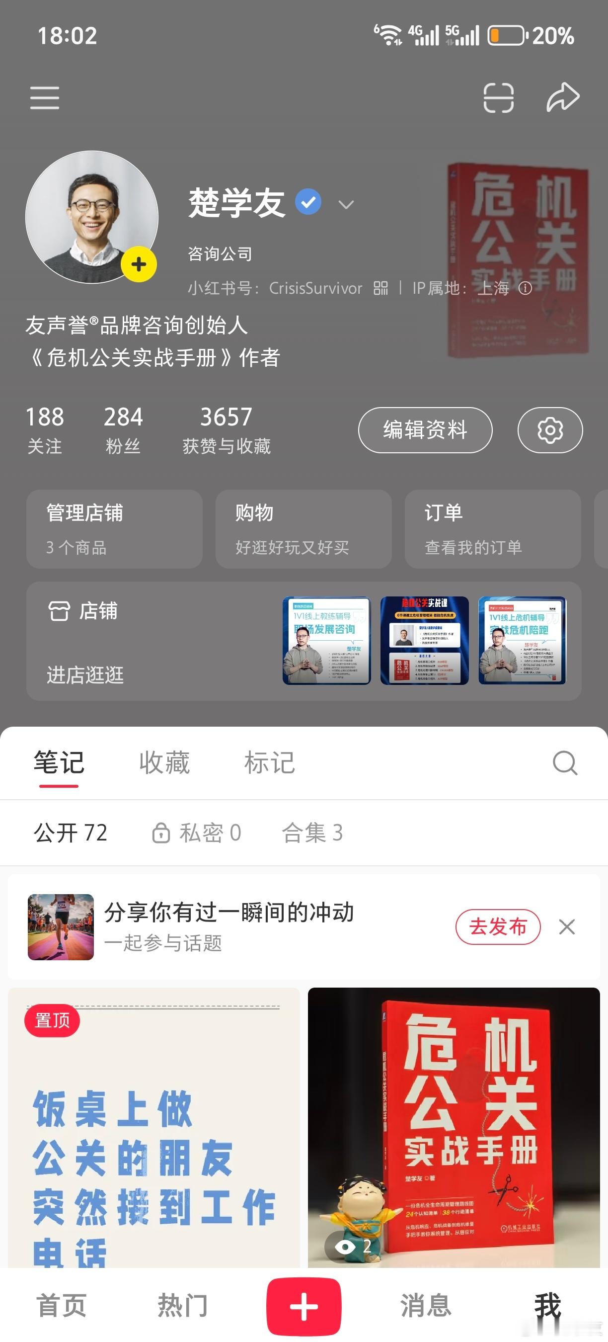 一阵操作，还没突破千粉。 ​​​