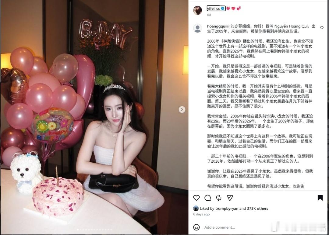 被裁越南明星曾夸过刘亦菲刘亦菲在越南很受欢迎的，今年生日礼服一发出，就被越南官方