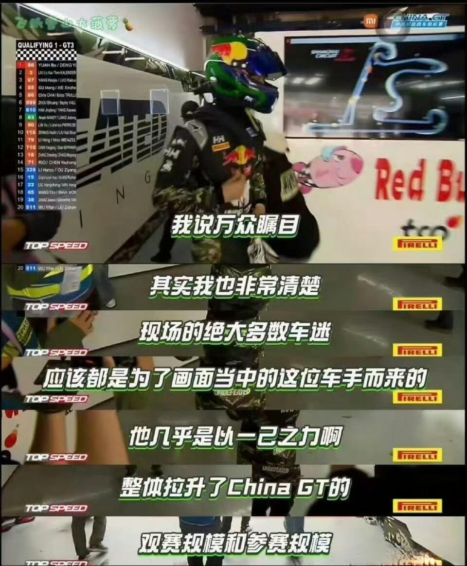 解说：“欢迎来到具有前所未有规模的、具有历史意义的、单日2万9千个座位售空的CH