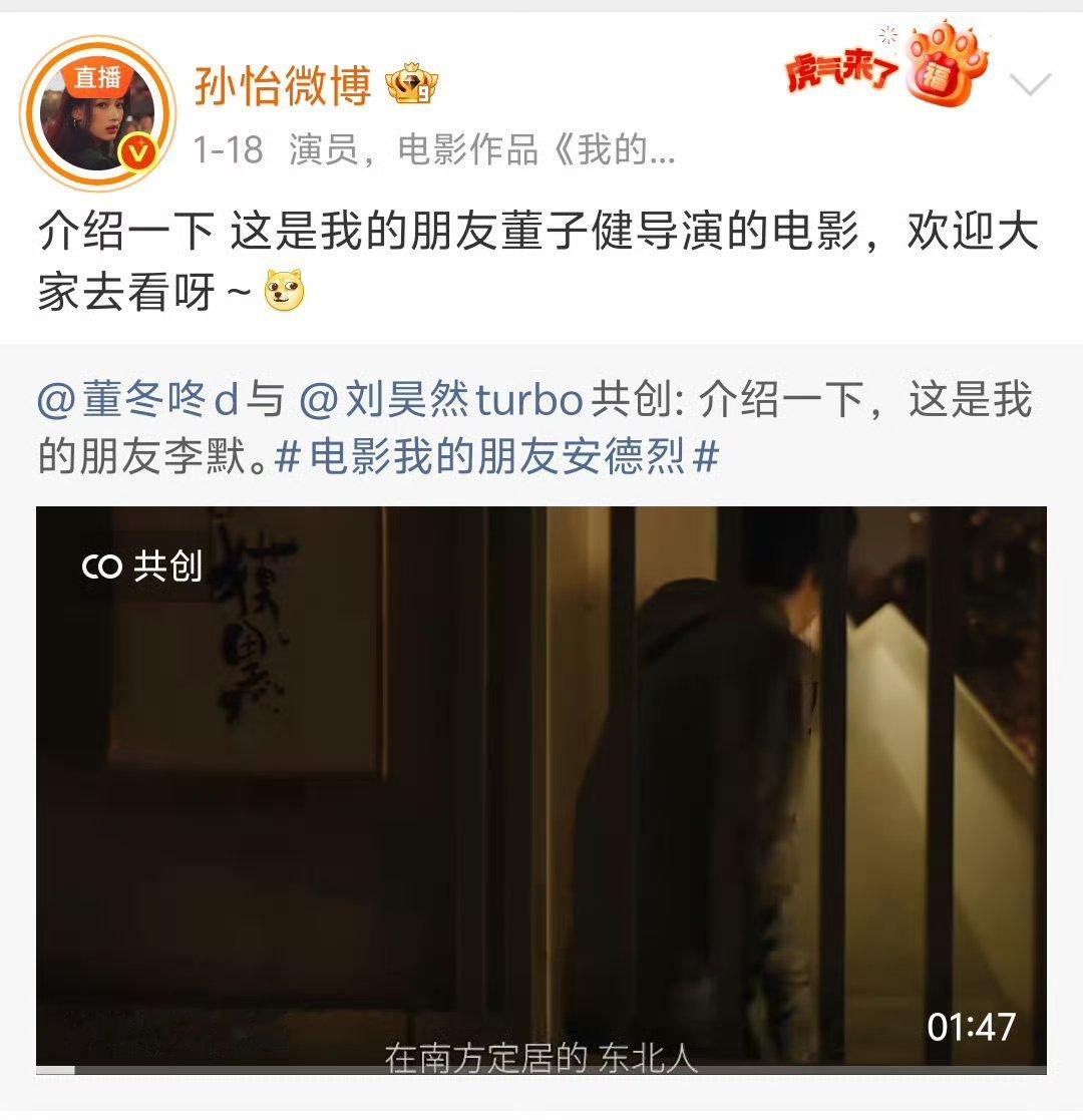 深度解析「董子健发言镜头切孙怡」热搜：一场无剧本镜头失误的舆论狂欢与背后的行业生
