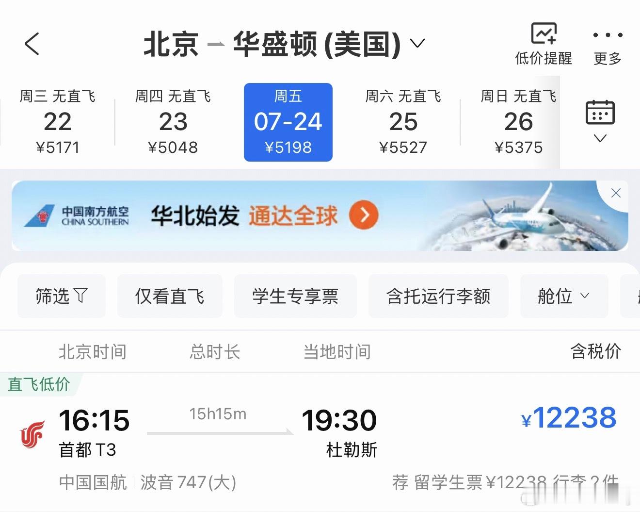 FIFA主席说可以中美合办世界杯因凡蒂诺的算盘打的在国内的我们都听到了，世界前二