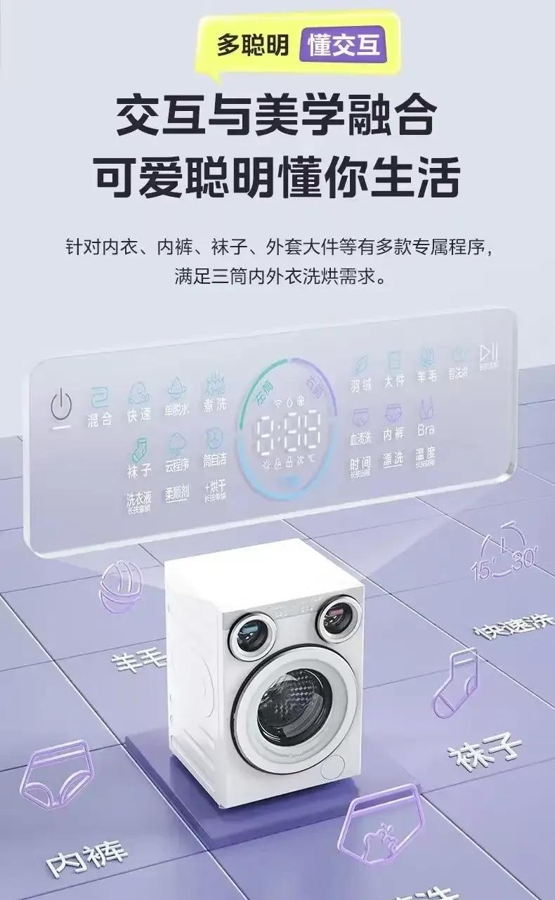 2🌹可爱多一点，干爽多一点
记住美的品牌是当年巩俐的百万级出场代言。没想到今天