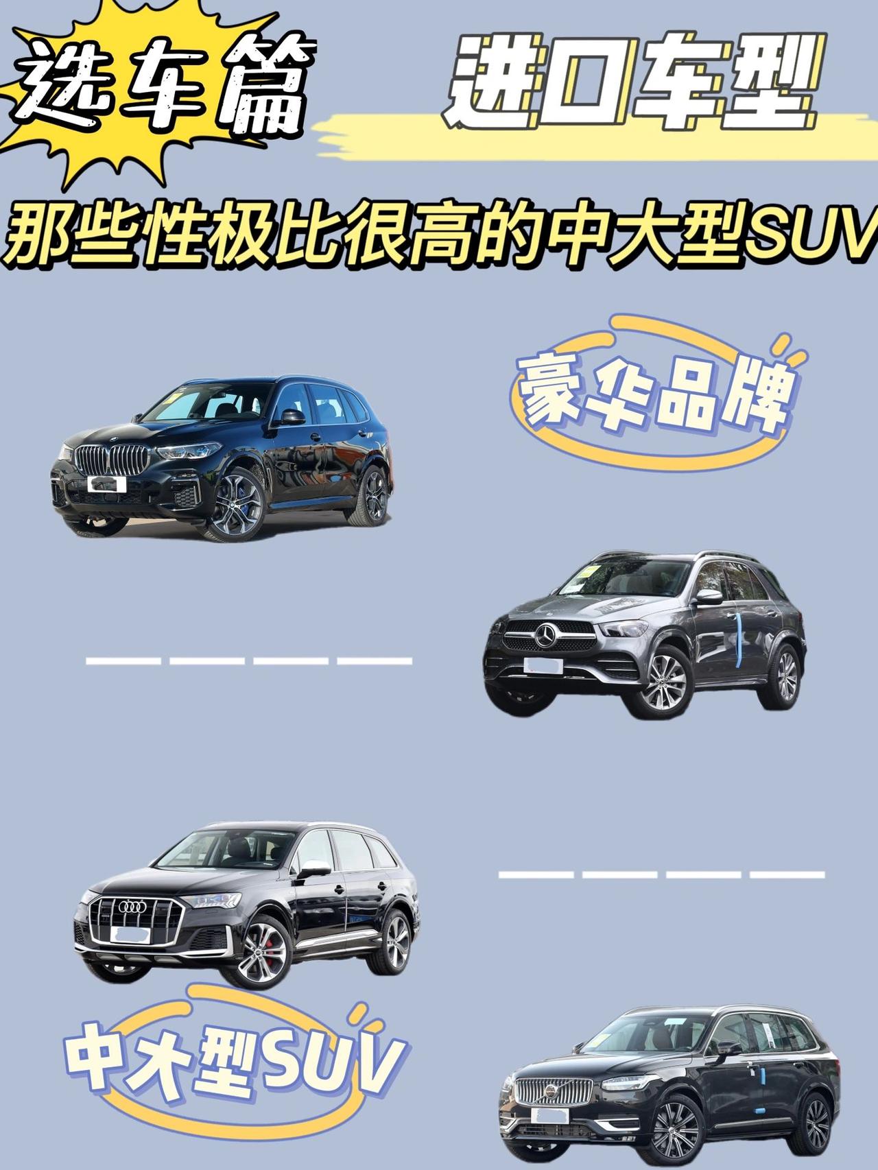 50万左右进口车型性价比很高的SUV车型
宝马X5
这款车我选称之为百万元之内最