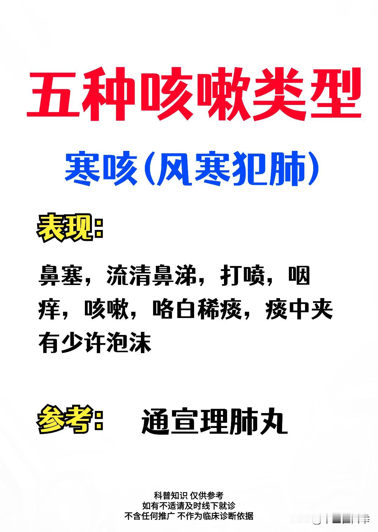 咳咳咳，咳不停，嗓子干痒疼痛，怎么办？对证调理，才能快速止咳