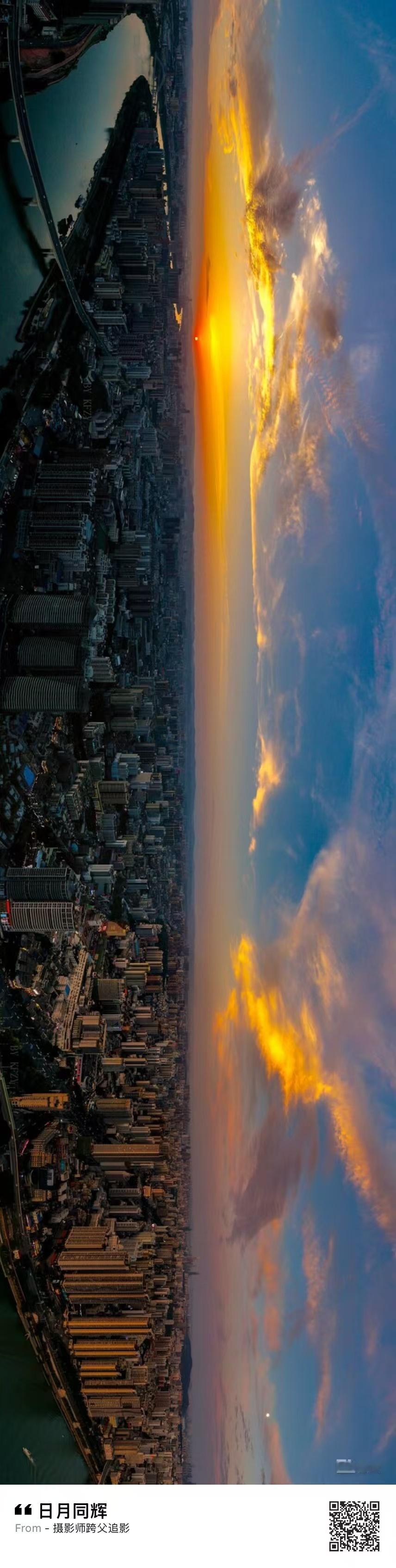 日月同辉