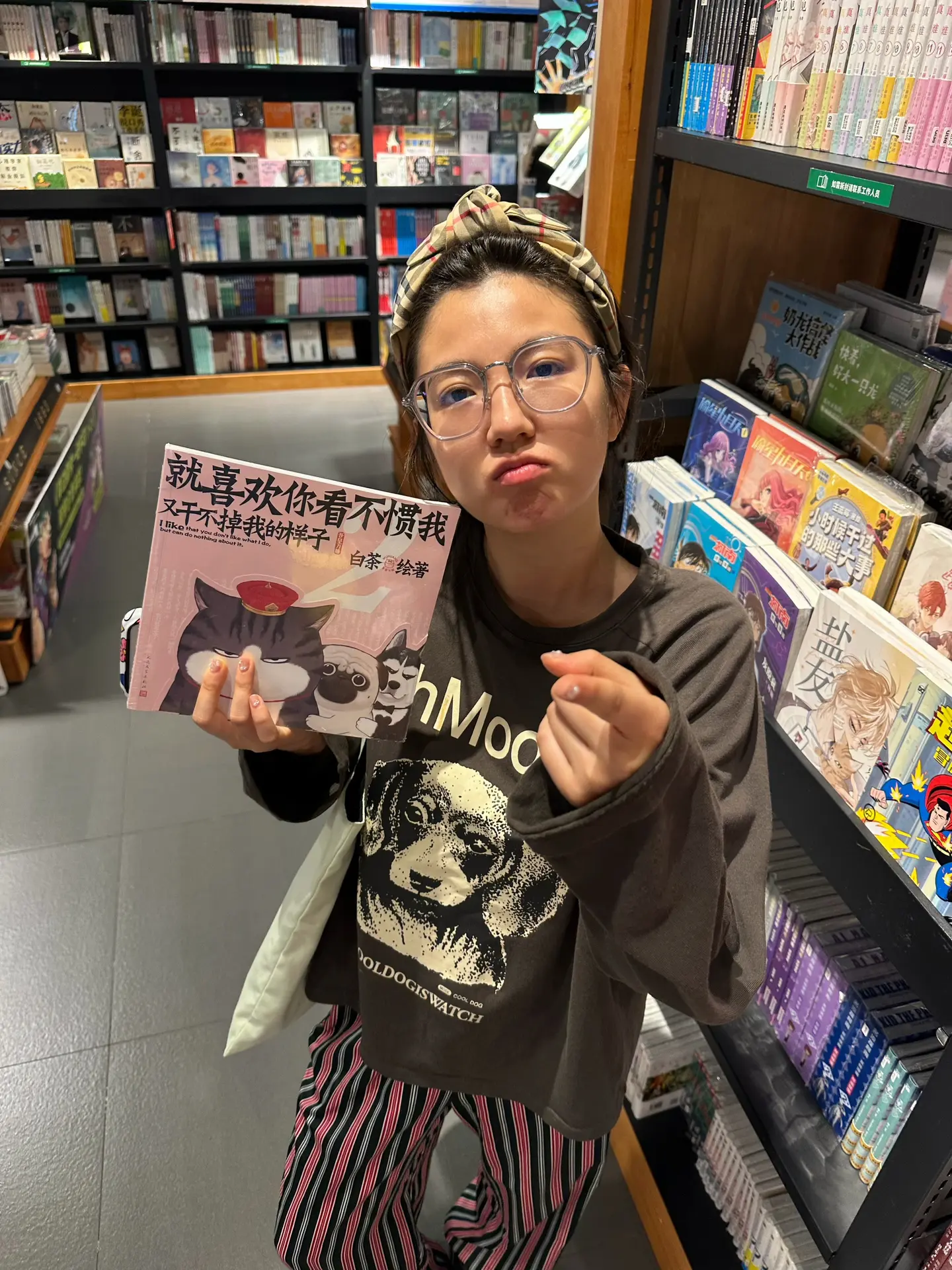 这本书，我买了！