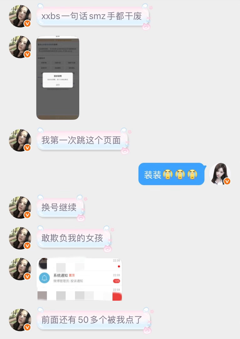 被smz感动的一把鼻涕一把泪我说我被骂了她就真的一个一个去聚宝了原本在手机屏上看