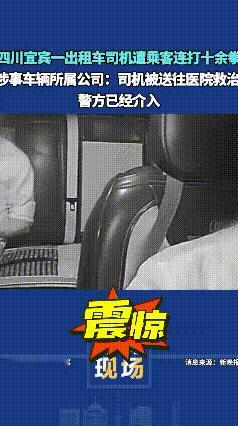 太过分！行车途中公然暴力殴打司机，全程嚣张跋扈，监控拍下全程让人愤怒不已！
 
