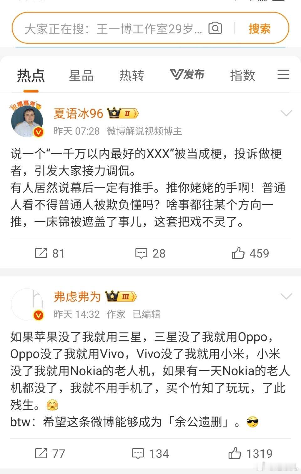 你猜这两人说这话是自发说的，还是收钱说的，或者纯粹是 AI 写的稿，MCN 掌握