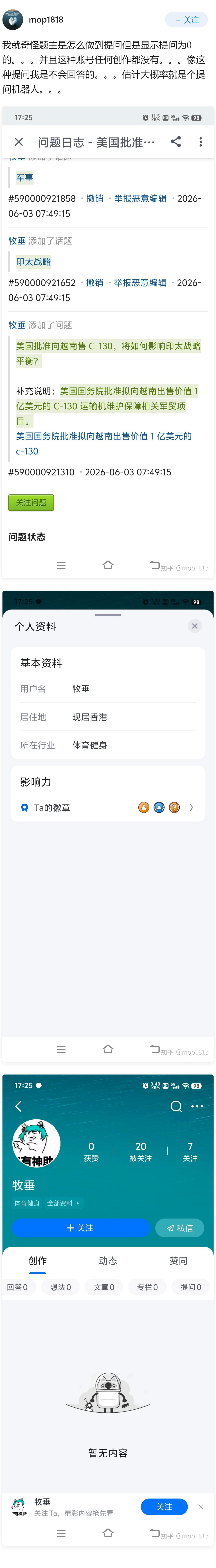美国批准向越南售 C-130，将如何影响印太战略平衡？