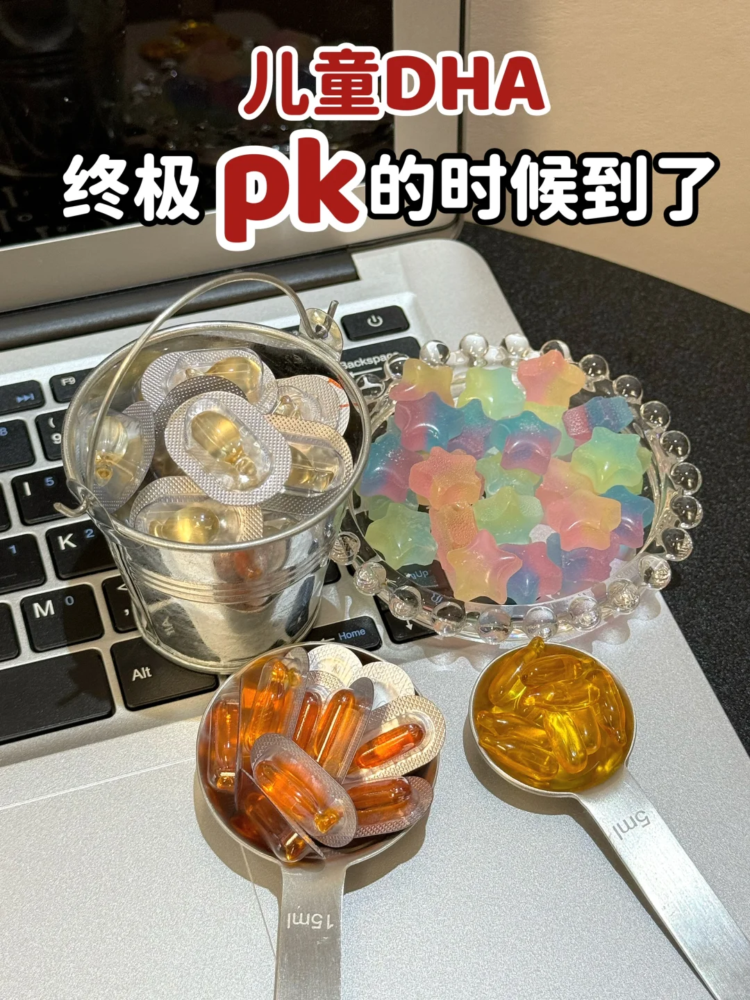 自用三年的DHA 终极pk的时候到了！