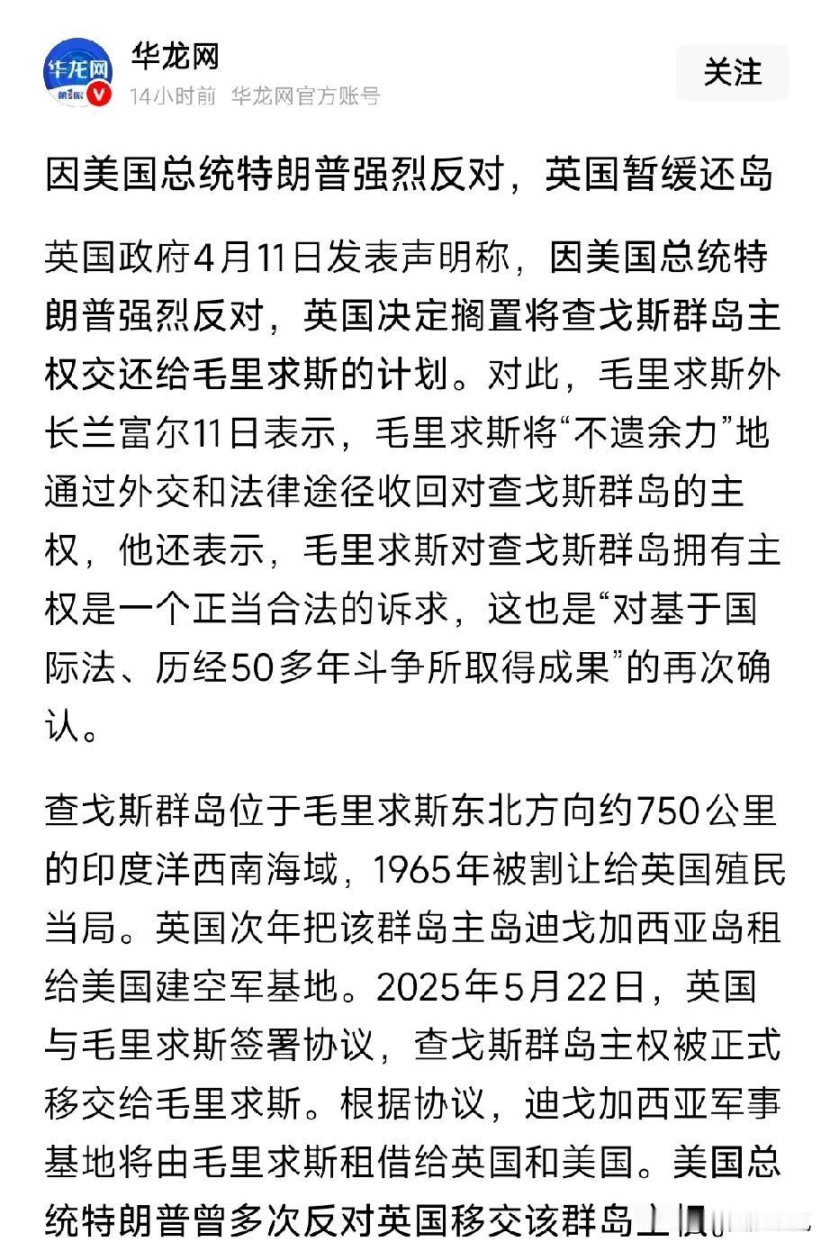 这算不算干扰主权？
美国要求英国不给，
然后英国还真听了？