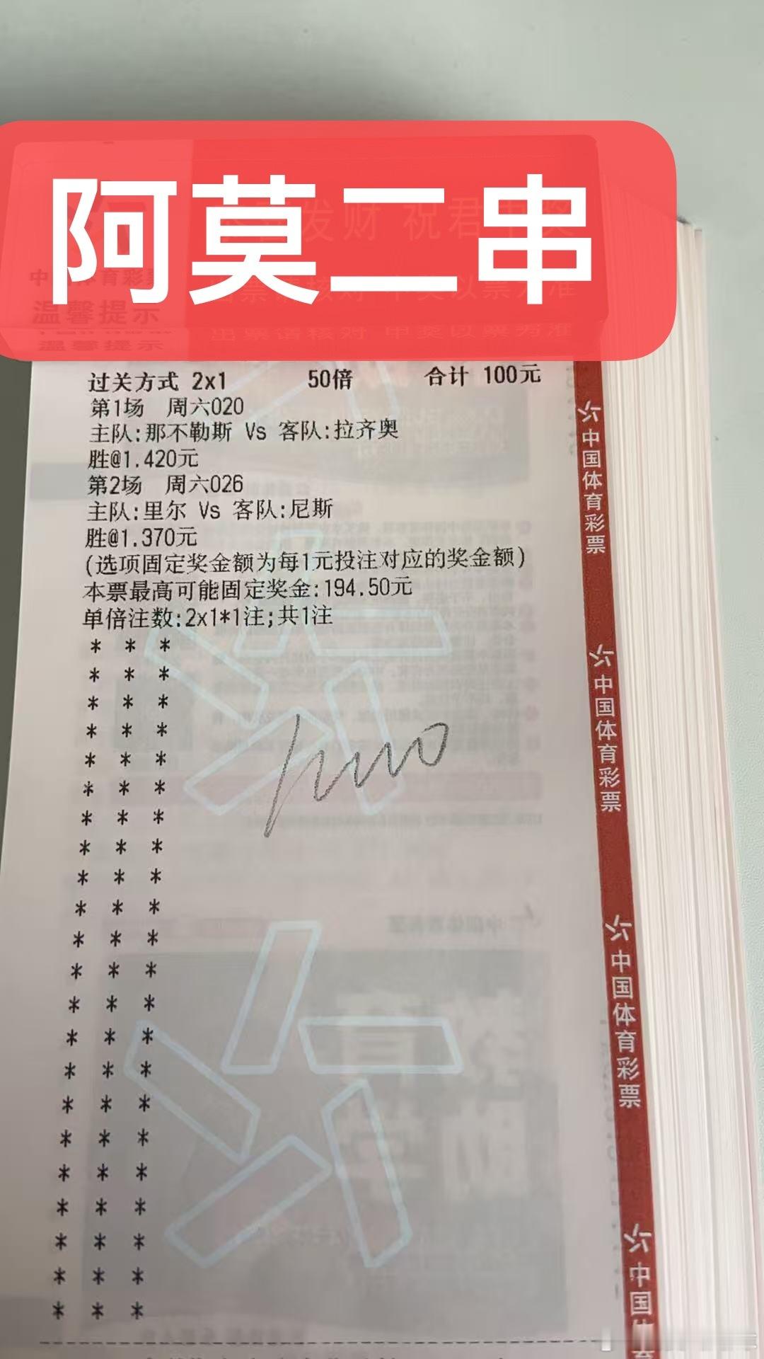 阿莫今日晚餐单关以及二串精准预测如下！早餐大阪樱花拿下3:0晚餐重心单关国王杯：