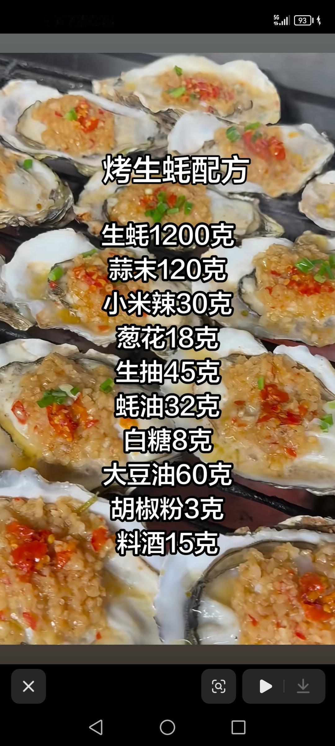 烤生蚝配方，衣服去黄洗护公式／去衣发黄／领口发黑一招搞定，99％的人不知道的食盐
