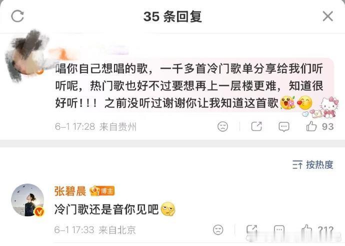 张碧晨歌手唱了网友选的歌歌手2026网友选曲搭配张碧晨的神仙嗓音碰撞出惊喜火花，