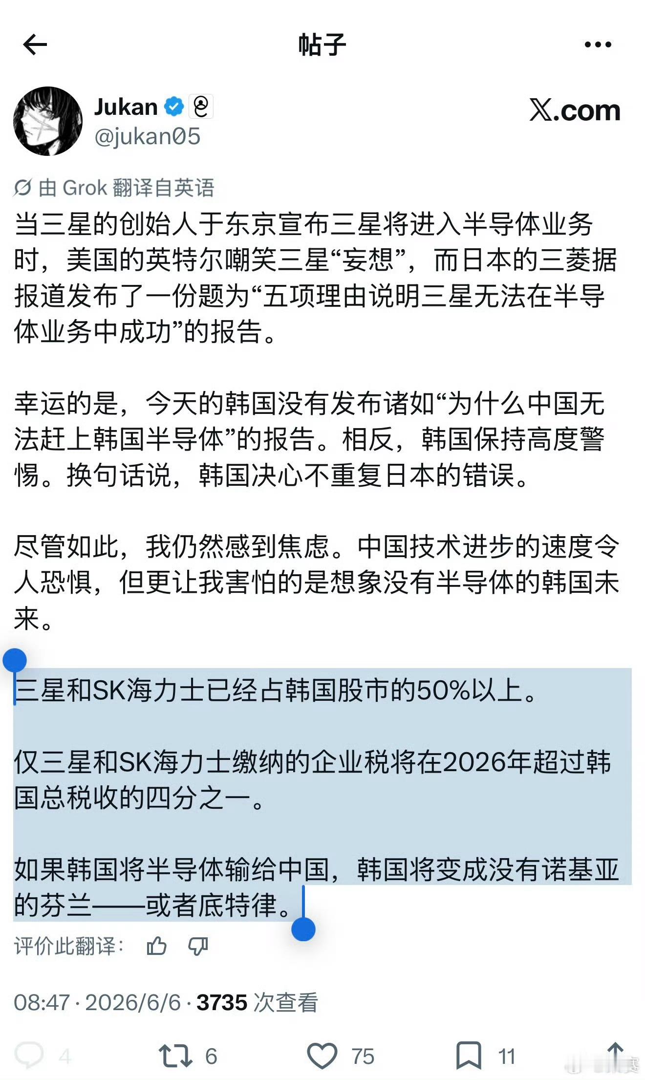 现在韩国股市，三星海力士占了半壁江山。AI带来的繁荣是真的，但任何行业景气周期都