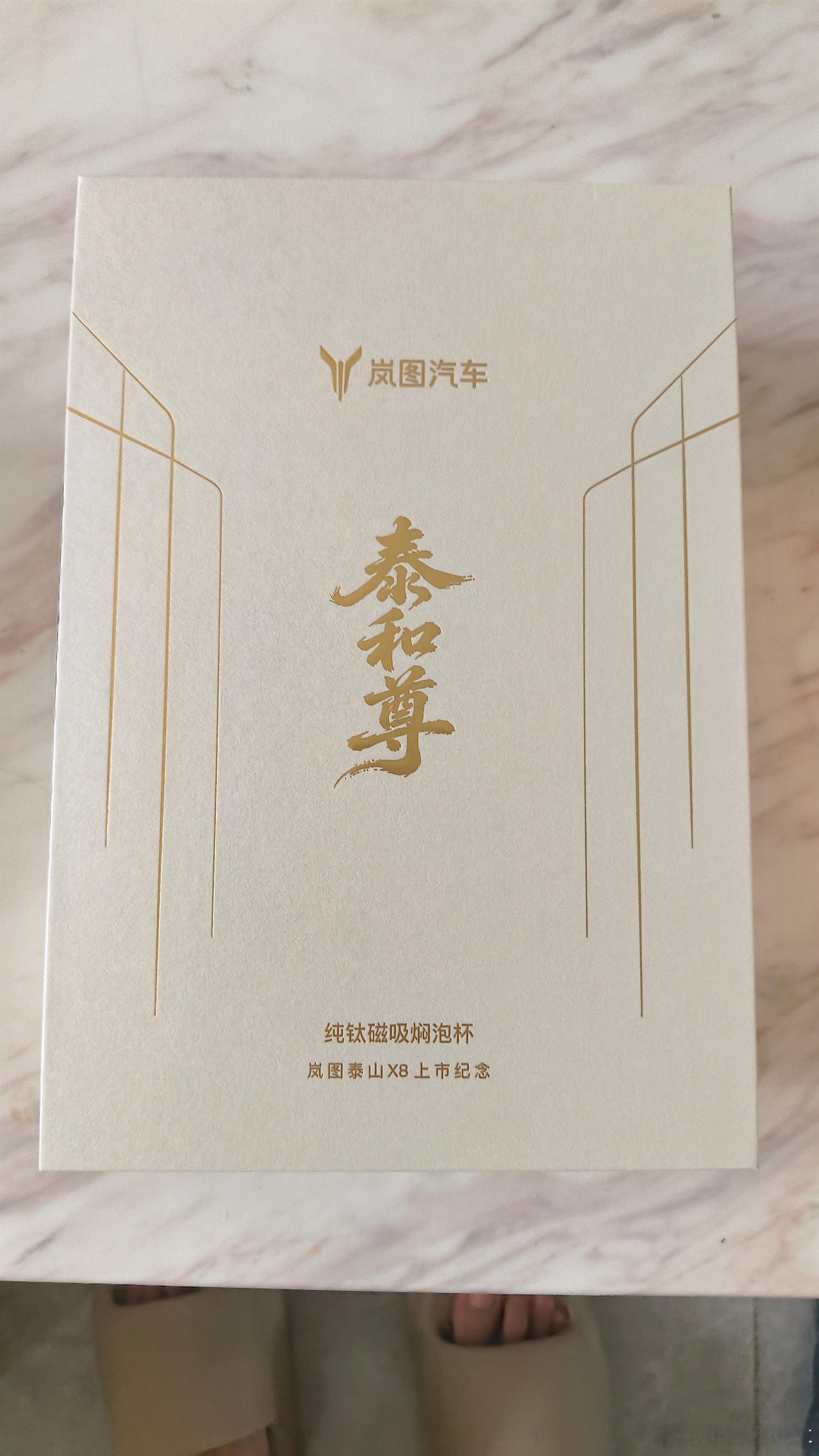 中秋快乐之前参加活动的岚图伴手礼给大家抽了岚图  ​  ​​​