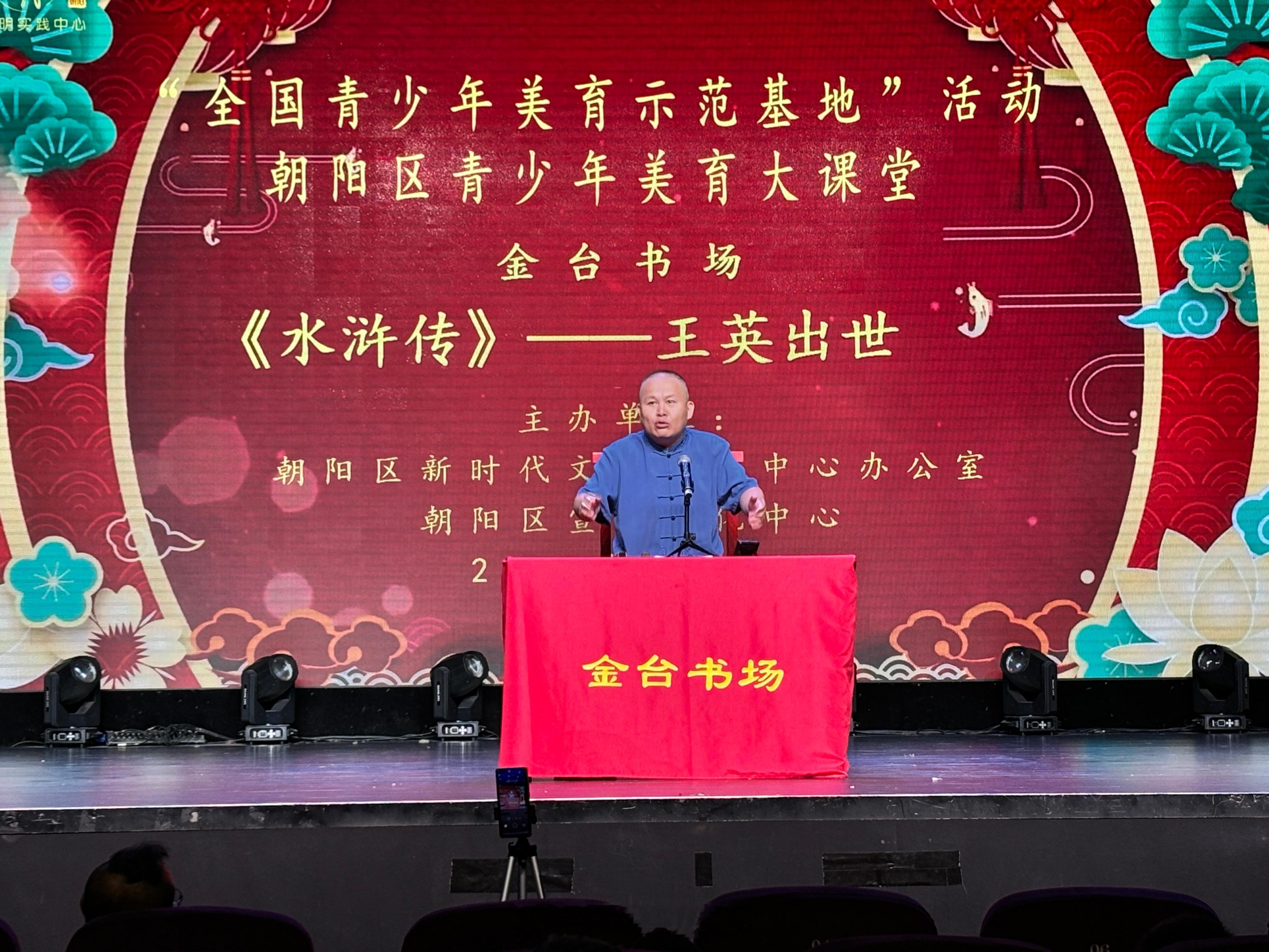 每周六上午垡头地区文化中心黑钻剧场说《水浒传》说完赶场，下午2点湖广会馆大戏楼说