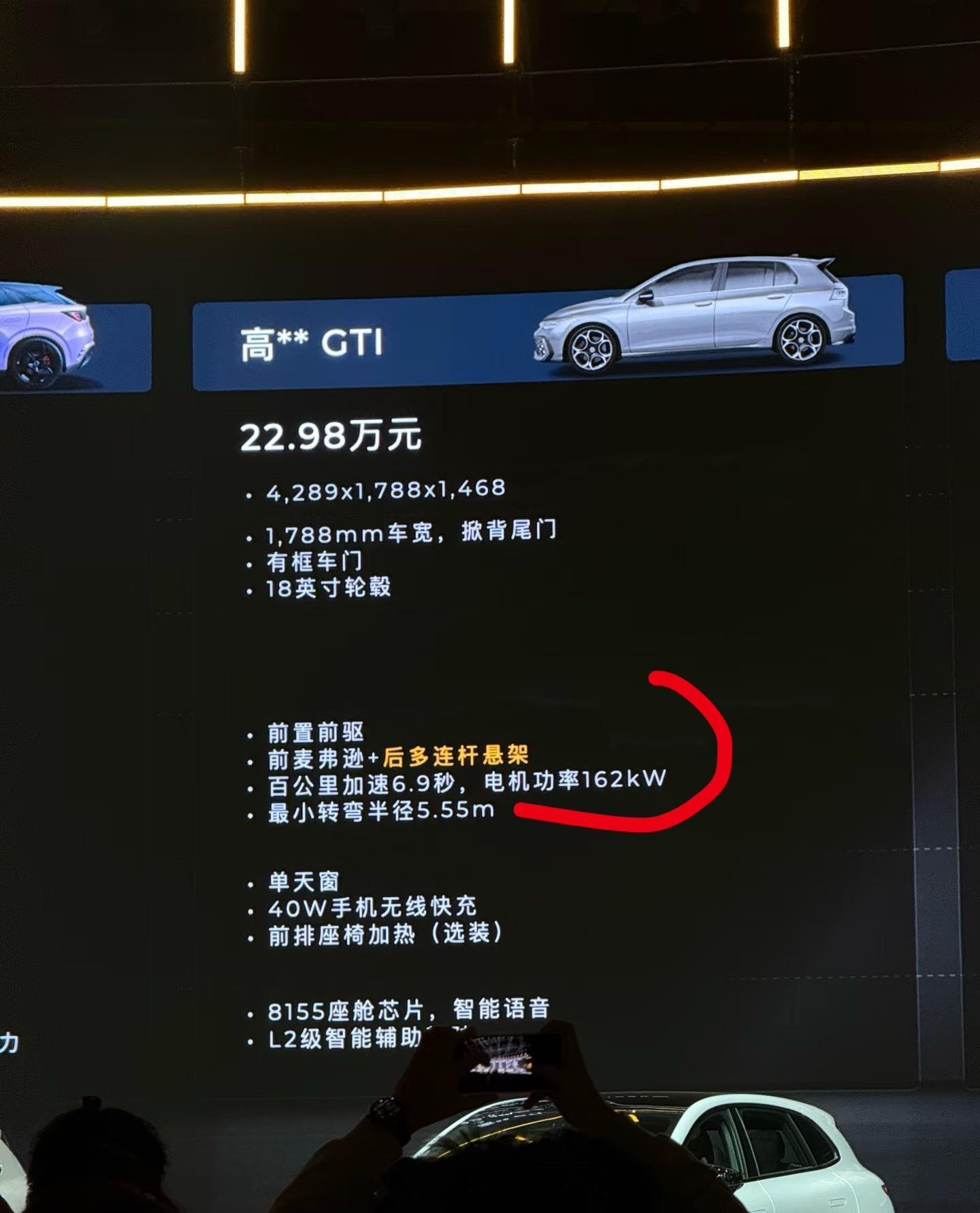 某品牌两箱新车对标车型 高尔夫GTI电机功率162kw