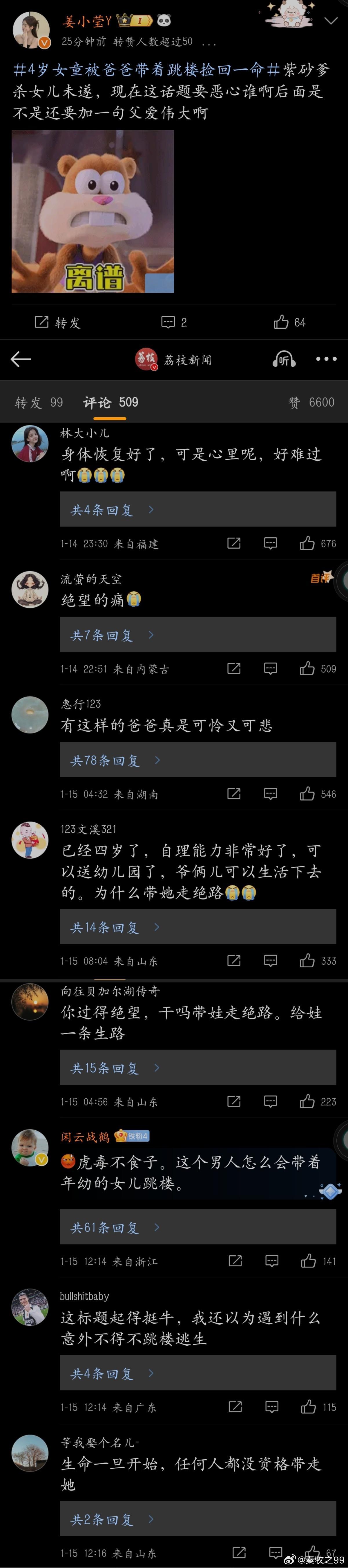 女子虐死女儿狱中重新学当妈女儿只是不在了，她可要重新学啊