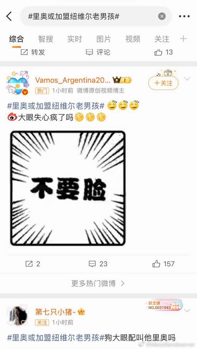 我哟哥称呼从阿根廷队长进化到里奥了，下次不如随我叫哟哥得了里奥或加盟纽维尔老男孩