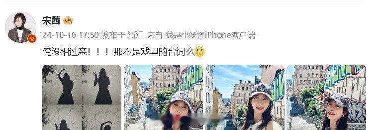#宋茜 俺没相过亲#怎么会有人入戏这么深呢？戏里的台词和现实都分不清了，不过也特