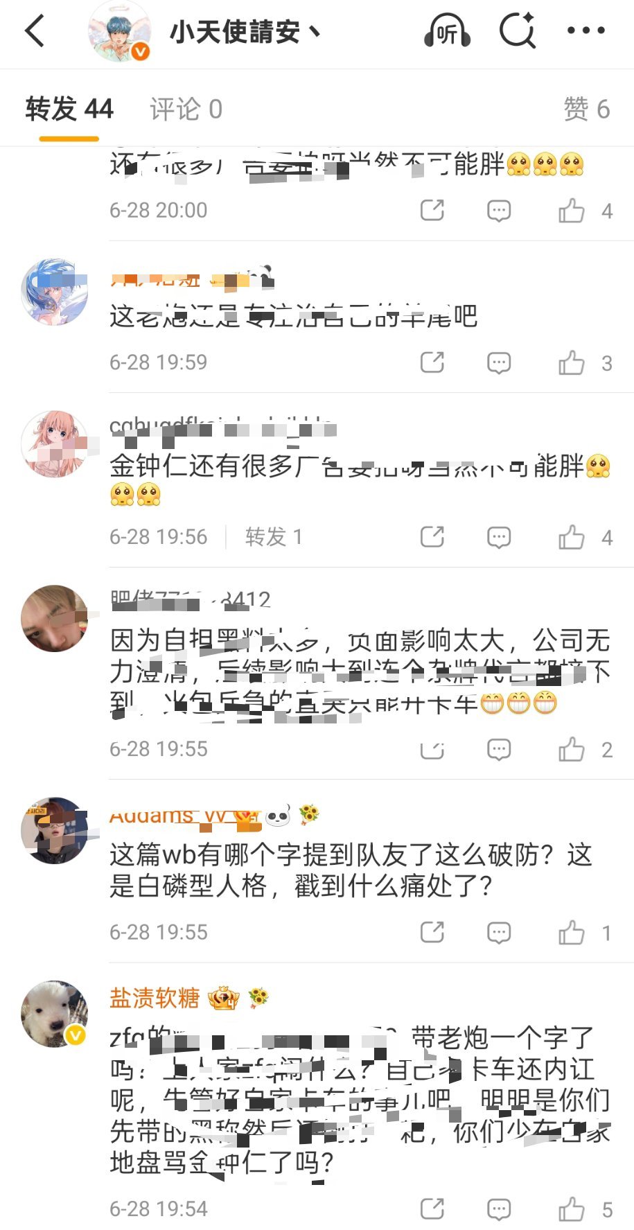 金钟仁fans写虚假麦参小作文⏰善意提醒的无辜队友还怕人来冲啊，不是都说了吗没让