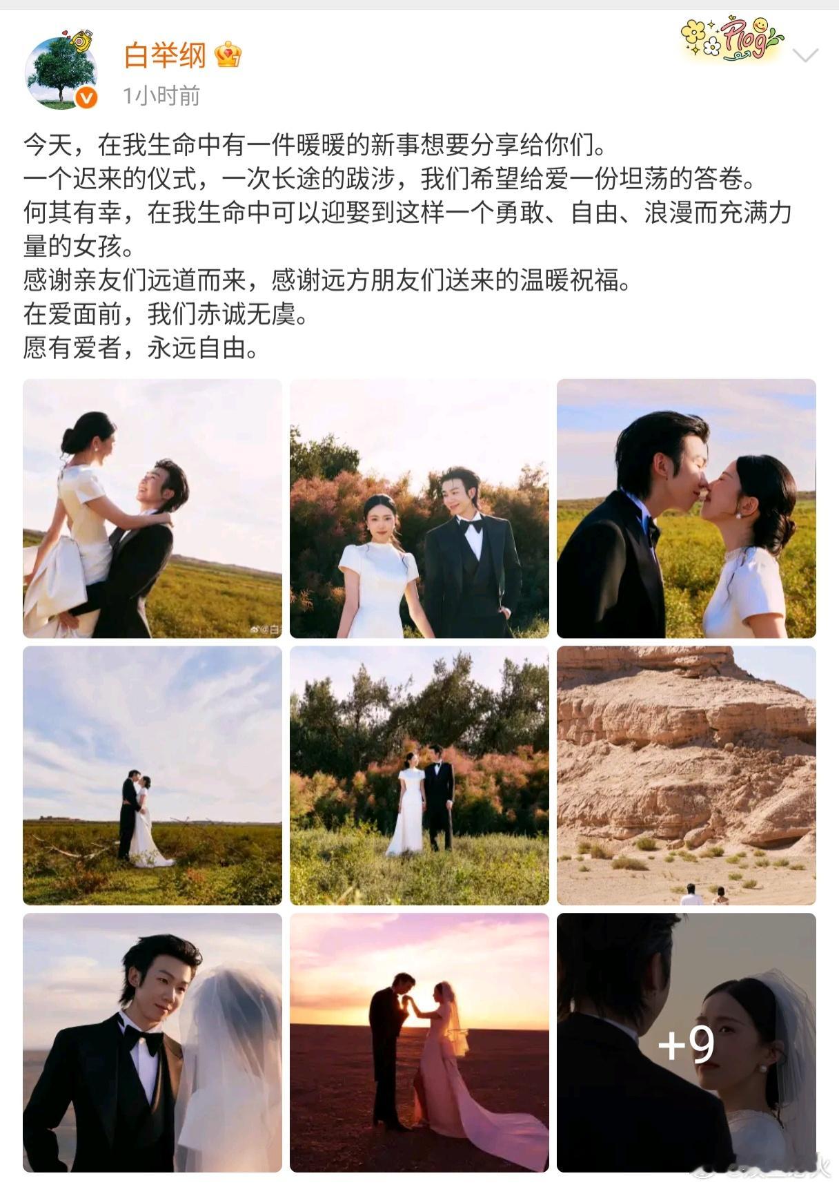 白举纲和老婆罕见同框 2026年9月，白举纲与圈外妻子久违同框被拍，两人穿情侣装