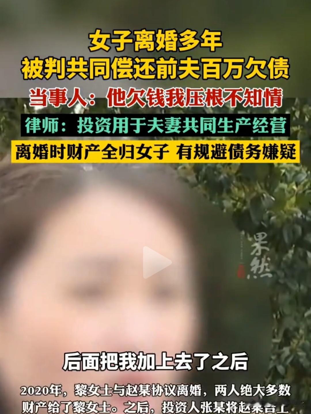 冤吗！贵州贵阳，离婚多年的女子，突然被前夫的债主堵住门，让她还前夫欠的100多万