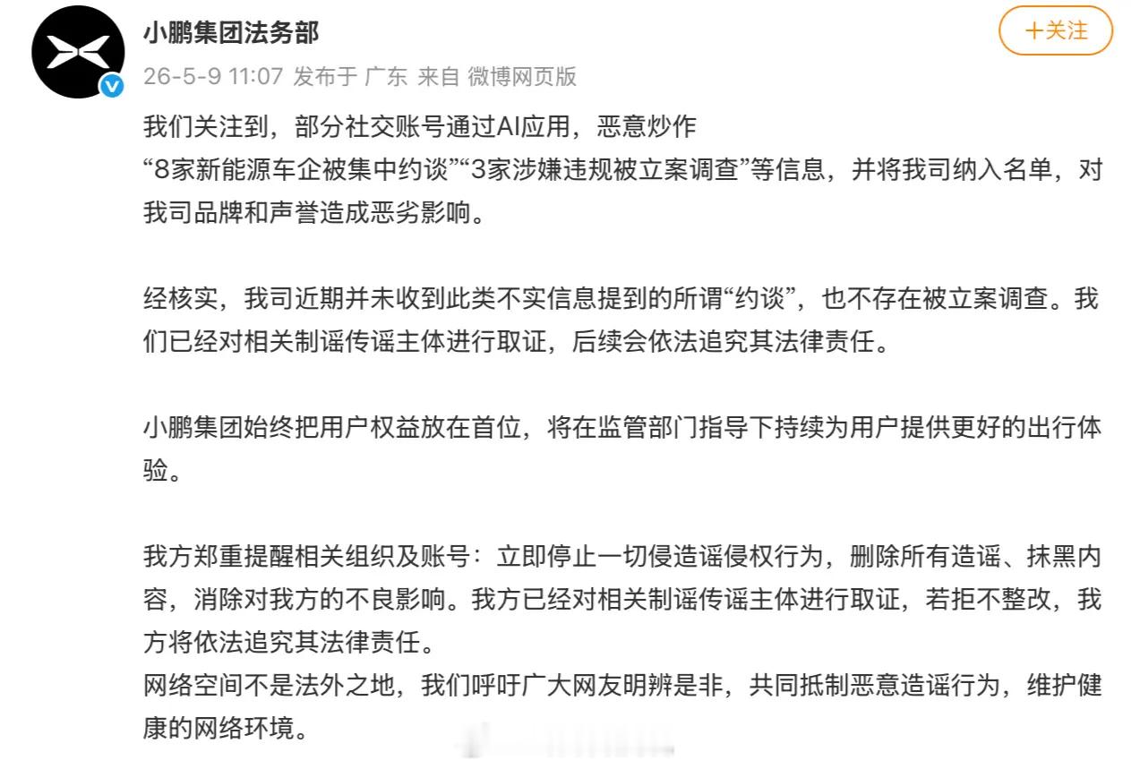 3家新能源车企OTA锁电被立案不信谣不传谣，小鹏够硬气，直接回应。没有被所谓的“