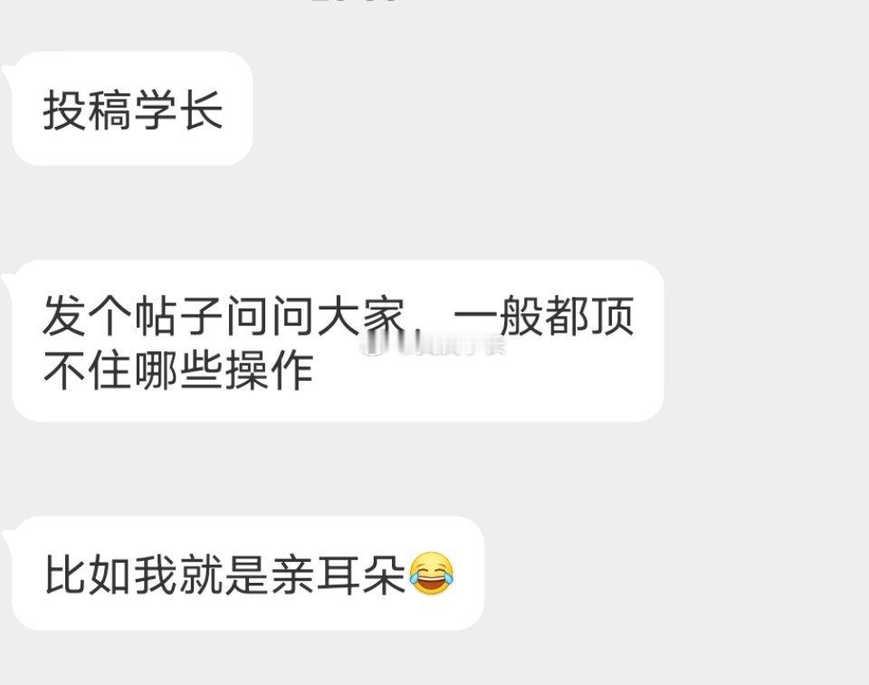 📬说说顶不住哪些操作 