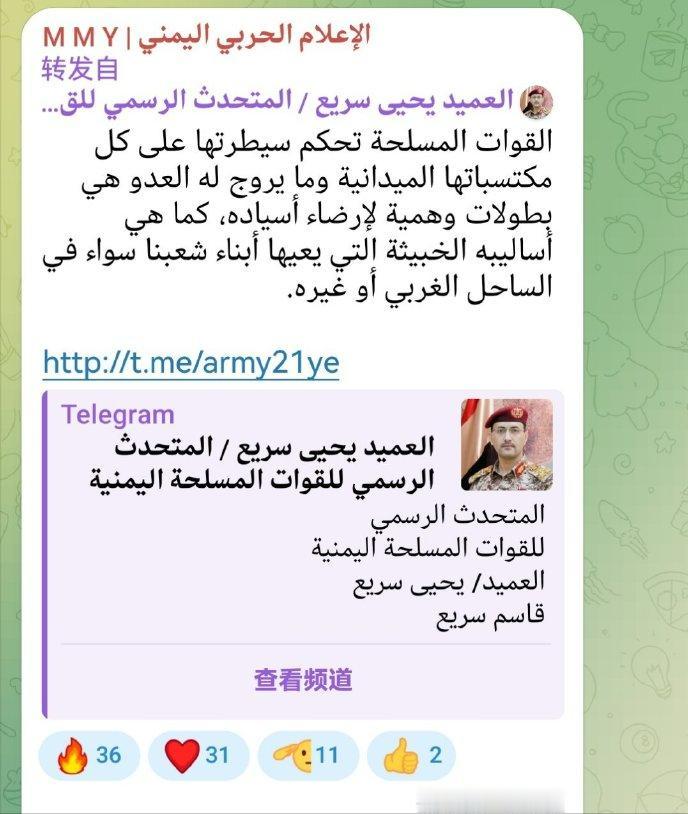 胡塞武装发言人叶海亚发布近期的战果：
1，胡塞武装控制了也门西海岸和曼德海峡前线