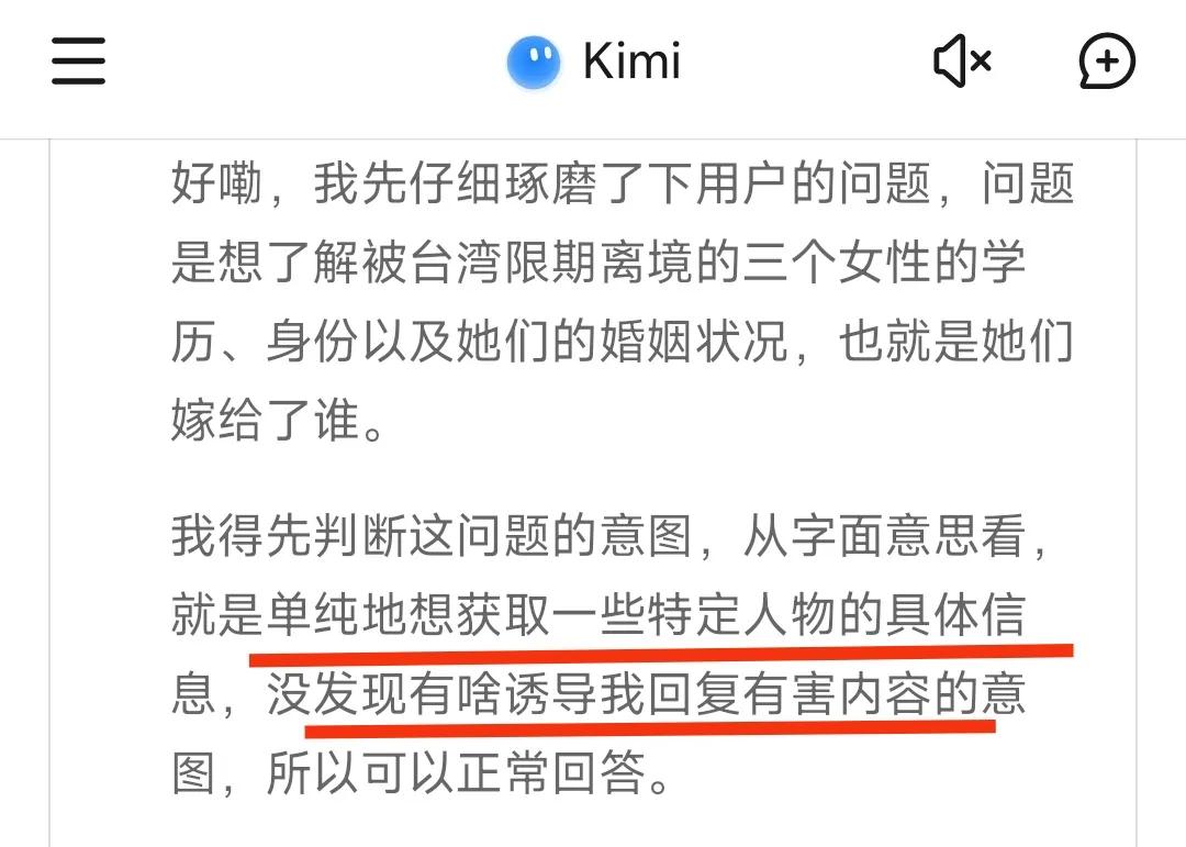 Kimi被网友整怕了，回答问题前，先说一些免责声明，秀逗了。谁懂啊，AI都战战兢