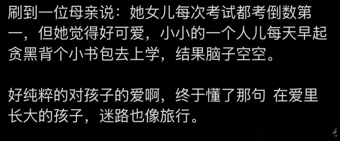被父母全力托举的孩子会不会被养废什么叫“养废”呢，但凡被父母好好爱过的孩子精神面