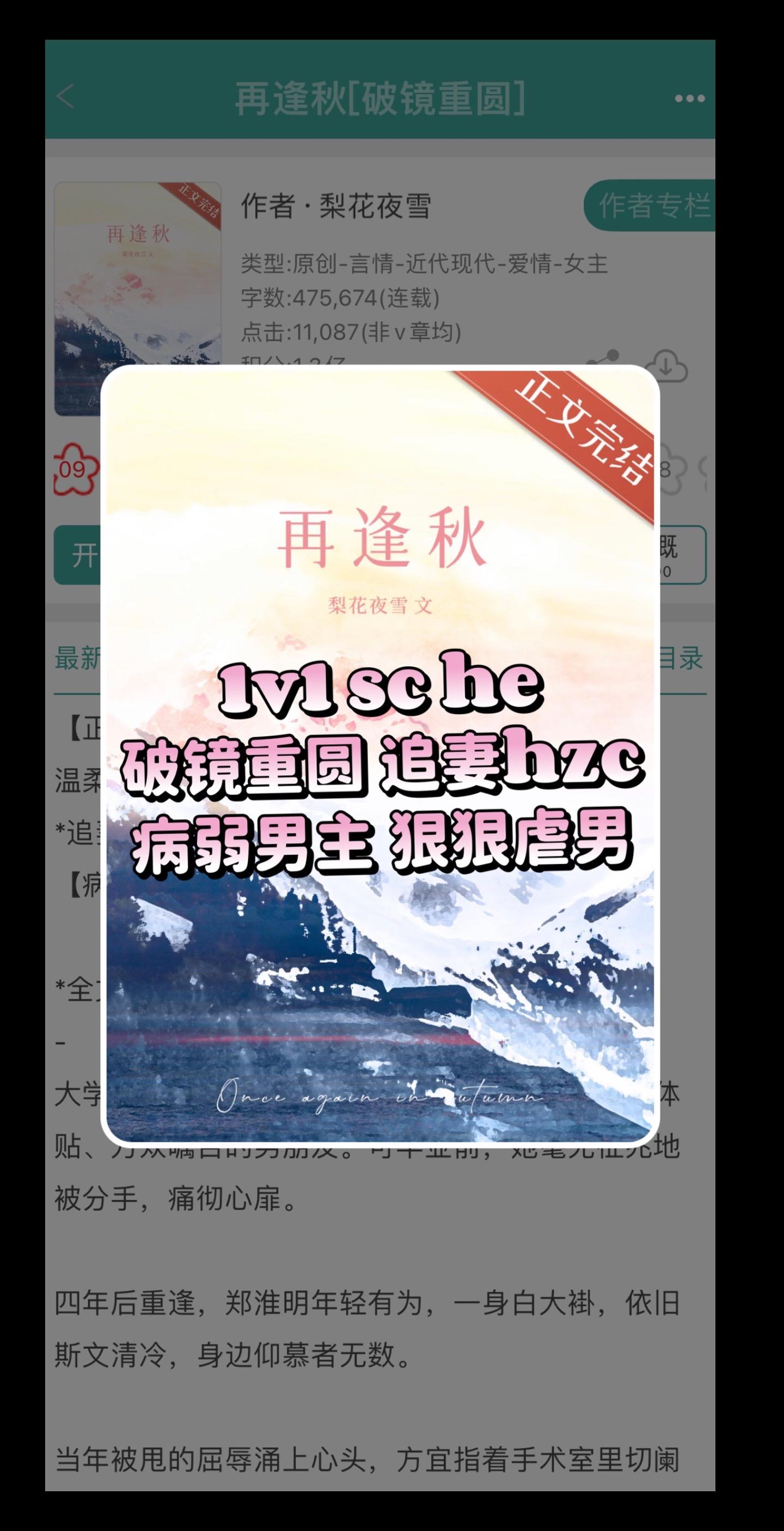 和她在一起，身份、人格、尊严叉算什么呢？