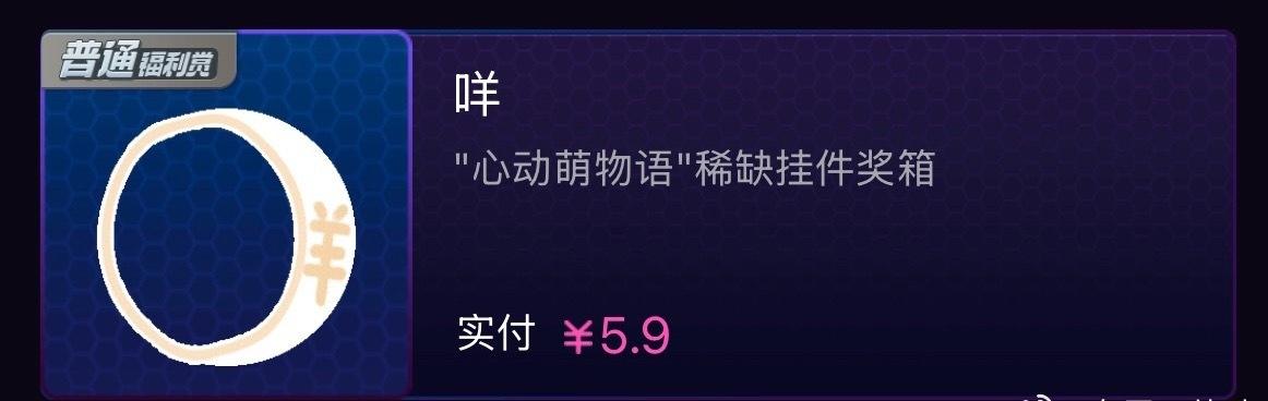 这个蛋存在的意义是？ ​​​