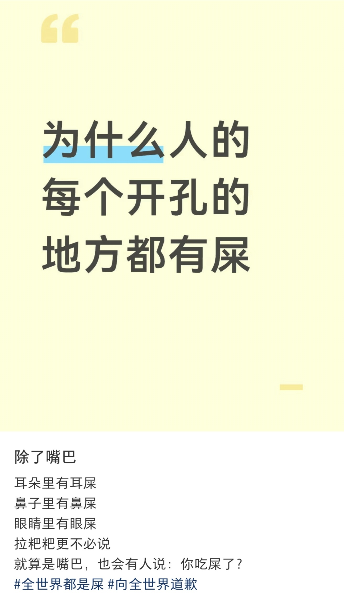 人本质上是个大便保温机 