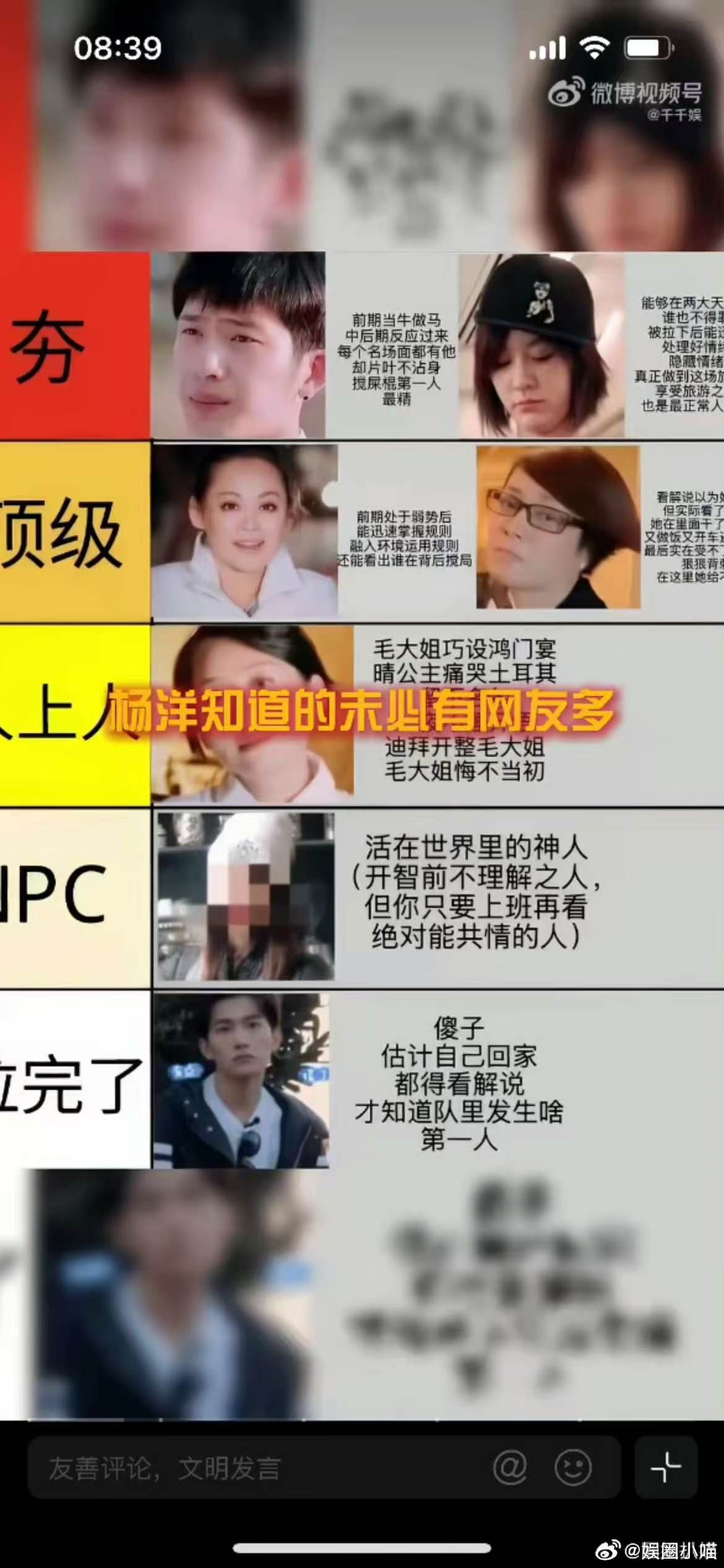 内娱五大名著杨洋占两部杨洋本人来了都得看解说 内娱五大名著杨洋占两部，隔三差五就