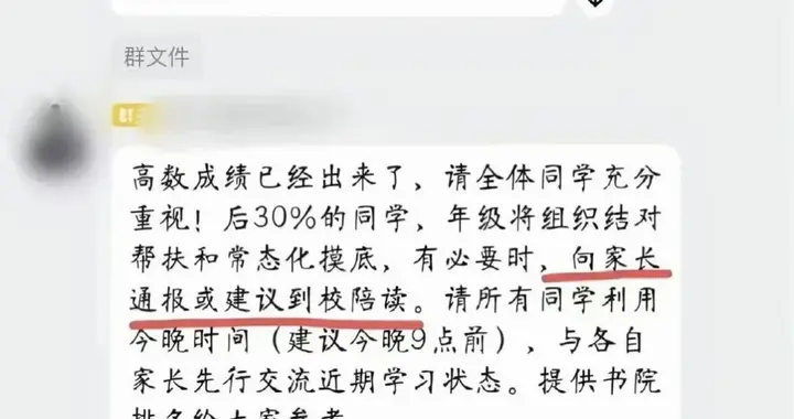 成绩落后家长陪读？大学为何越来越“高中化”