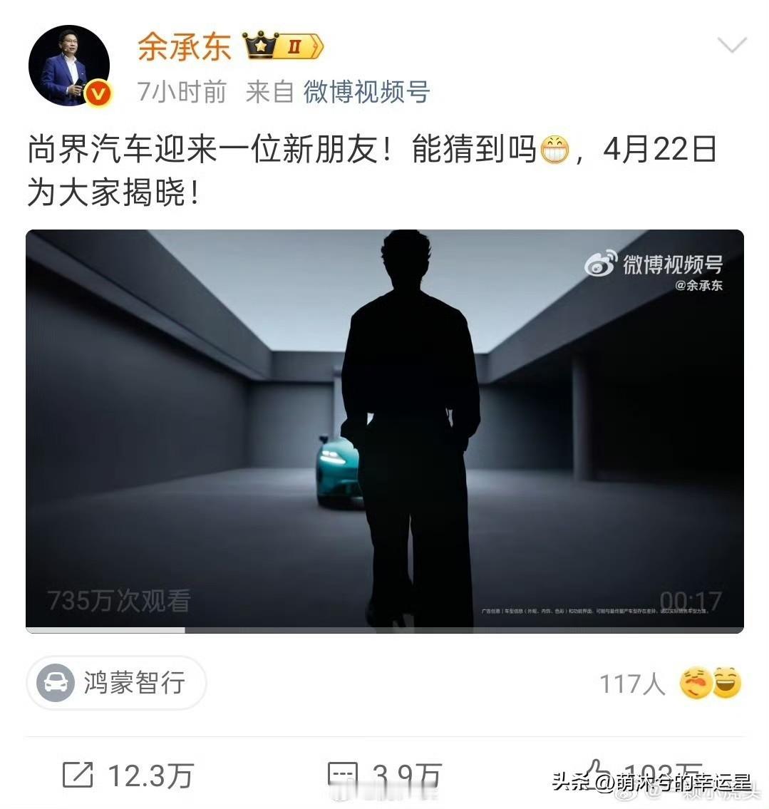 4月22日，尚界官宣肖战代言，亮相视频被网友称为“年度最丝滑车企大片”。画面中，