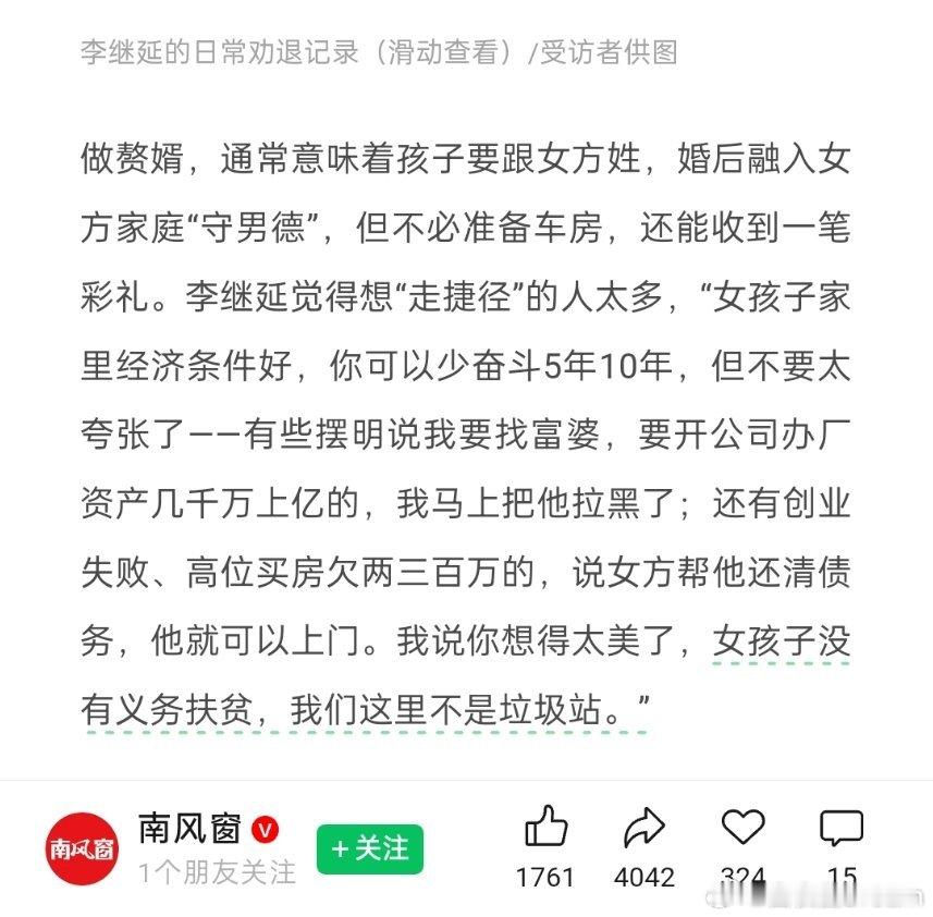 北大毕业年薪180万想做上门女婿媒体小作文还把上门女婿婚姻协议书放出来了，甚至还